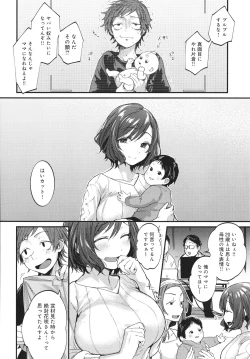 Page 121 of Doujin Sakka wa Cosplay Ecchi no Yume wo Miruka