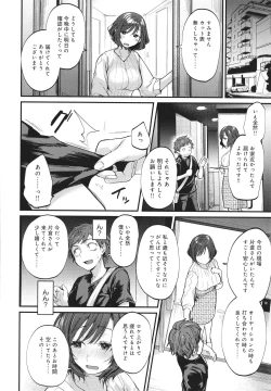 Page 125 of Doujin Sakka wa Cosplay Ecchi no Yume wo Miruka