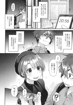 Page 145 of Doujin Sakka wa Cosplay Ecchi no Yume wo Miruka