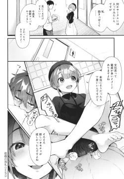 Page 167 of Doujin Sakka wa Cosplay Ecchi no Yume wo Miruka