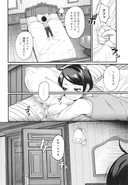 Page 169 of Doujin Sakka wa Cosplay Ecchi no Yume wo Miruka