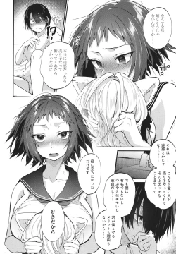 Page 17 of Doujin Sakka wa Cosplay Ecchi no Yume wo Miruka