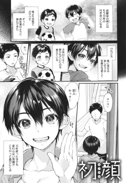 Page 192 of Doujin Sakka wa Cosplay Ecchi no Yume wo Miruka