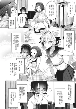 Page 31 of Doujin Sakka wa Cosplay Ecchi no Yume wo Miruka