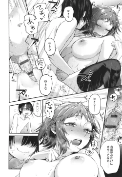 Page 49 of Doujin Sakka wa Cosplay Ecchi no Yume wo Miruka