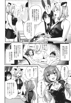 Page 55 of Doujin Sakka wa Cosplay Ecchi no Yume wo Miruka