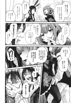 Page 61 of Doujin Sakka wa Cosplay Ecchi no Yume wo Miruka