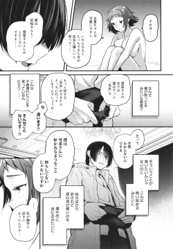 Page 84 of Doujin Sakka wa Cosplay Ecchi no Yume wo Miruka