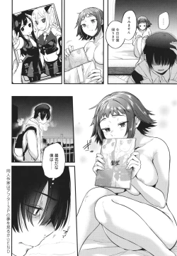 Page 85 of Doujin Sakka wa Cosplay Ecchi no Yume wo Miruka