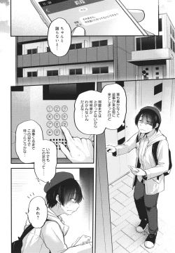 Page 87 of Doujin Sakka wa Cosplay Ecchi no Yume wo Miruka