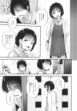 Page 88 of Doujin Sakka wa Cosplay Ecchi no Yume wo Miruka