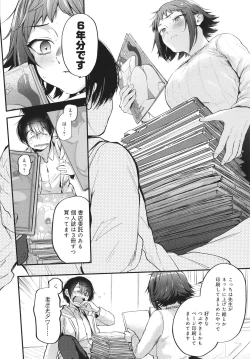 Page 93 of Doujin Sakka wa Cosplay Ecchi no Yume wo Miruka