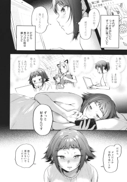 Page 95 of Doujin Sakka wa Cosplay Ecchi no Yume wo Miruka