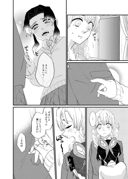 Page 10 of Kocchi Muite Baby