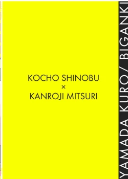 Page 40 of Kocchi Muite Baby