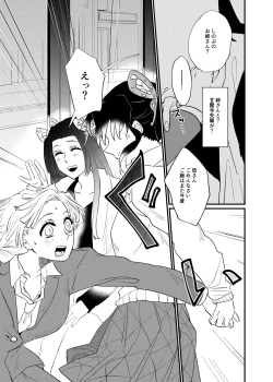 Page 6 of Kocchi Muite Baby