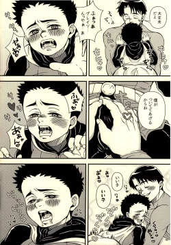 Page 10 of Onegai Onii-chan