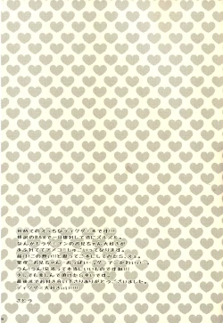 Page 15 of Onegai Onii-chan