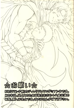 Page 2 of Onegai Onii-chan