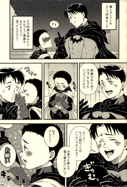 Page 3 of Onegai Onii-chan