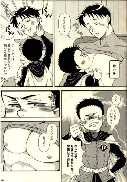 Page 5 of Onegai Onii-chan