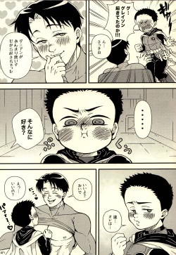 Page 7 of Onegai Onii-chan