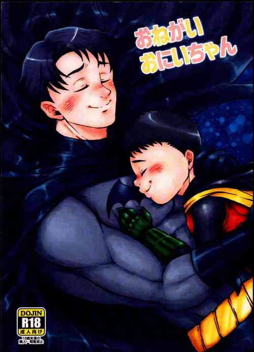 (TEAM UP 5) [Tsubure Manjuu Kowai (Zatou)] Onegai Onii-chan (Batman)