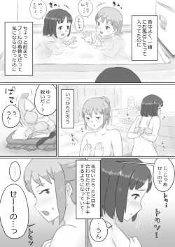 Page 10 of [momo8plan (Momoiro Hakkei) ARE, Kichautta. [Digital]