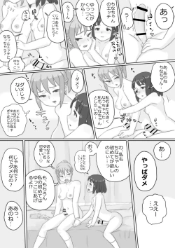 Page 30 of [momo8plan (Momoiro Hakkei) ARE, Kichautta. [Digital]