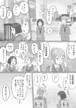 Page 4 of [momo8plan (Momoiro Hakkei) ARE, Kichautta. [Digital]