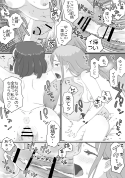 Page 52 of [momo8plan (Momoiro Hakkei) ARE, Kichautta. [Digital]