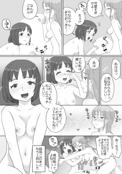 Page 55 of [momo8plan (Momoiro Hakkei) ARE, Kichautta. [Digital]