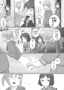 Page 57 of [momo8plan (Momoiro Hakkei) ARE, Kichautta. [Digital]