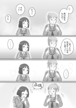 Page 5 of [momo8plan (Momoiro Hakkei) ARE, Kichautta. [Digital]