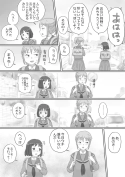 Page 6 of [momo8plan (Momoiro Hakkei) ARE, Kichautta. [Digital]