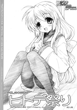 Download TIMTIM MACHINE SPECIALHitode Matsuri