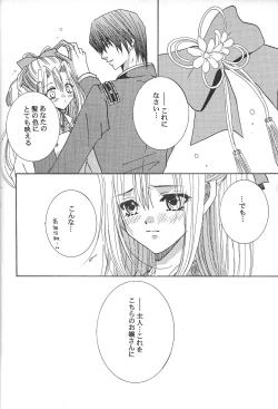 Page 13 of Hisureba Hananari