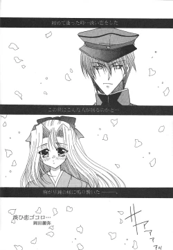 Page 3 of Hisureba Hananari