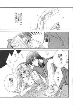 Page 4 of Hisureba Hananari