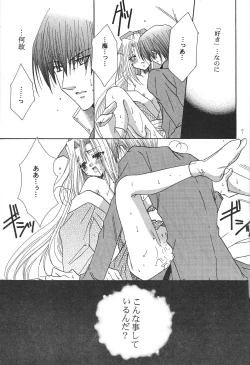 Page 6 of Hisureba Hananari