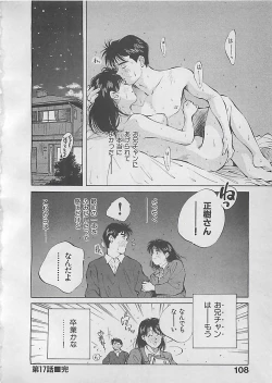 Page 111 of Aishitai 2