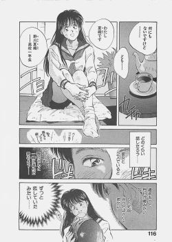 Page 119 of Aishitai 2