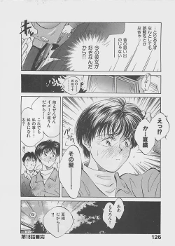 Page 129 of Aishitai 2