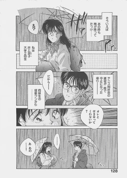 Page 131 of Aishitai 2