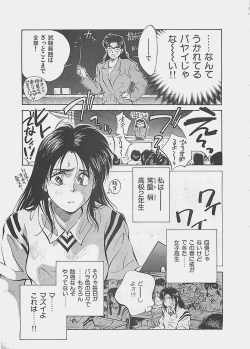 Page 150 of Aishitai 2