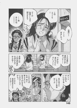 Page 151 of Aishitai 2