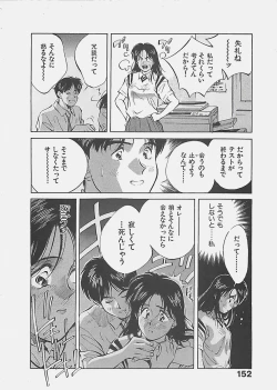 Page 155 of Aishitai 2