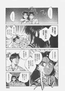 Page 156 of Aishitai 2