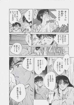 Page 15 of Aishitai 2