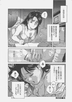 Page 165 of Aishitai 2